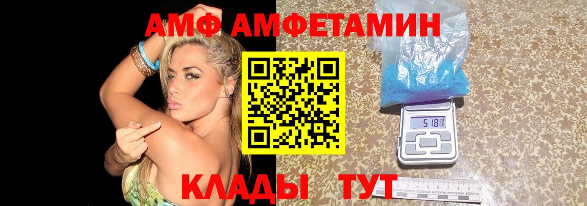 АМФЕТАМИН Розовый Ливны