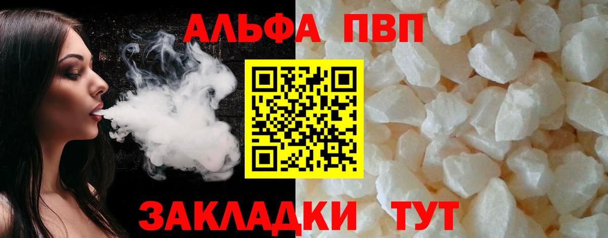 Alpha-PVP СК КРИС Ливны