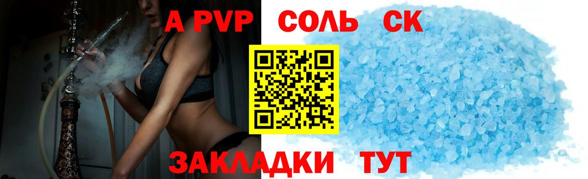 Alpha PVP мука  Вход с VPN  сколько стоит  Альфа ПВП СК  Ливны  Альфа ПВП Crystall 