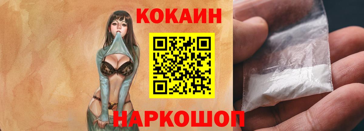 Cocaine Fish Scale Ливны