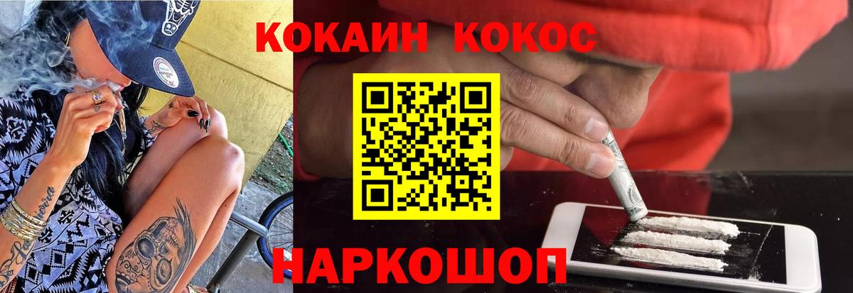 Кокаин  Вход с VPN  Ливны  Cocaine VHQ  COCAIN Fish Scale 