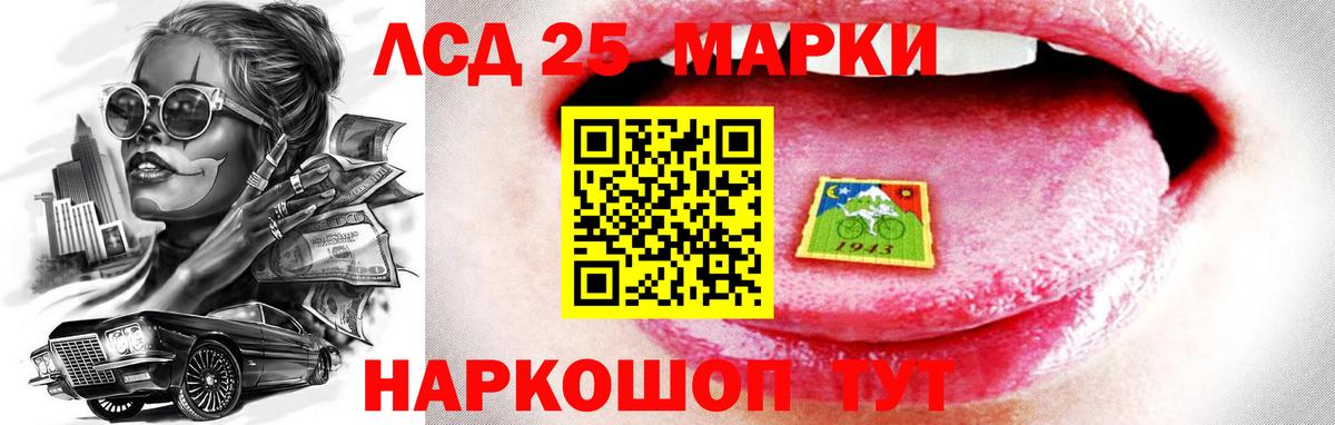 ЛСД экстази ecstasy Ливны