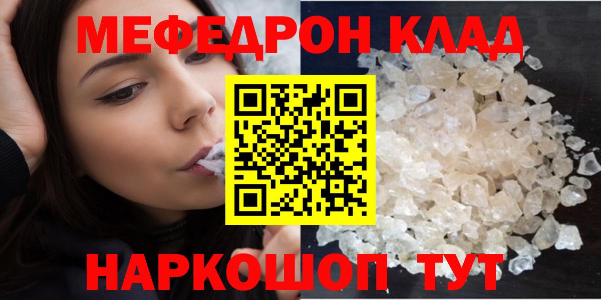 Мефедрон мука Ливны