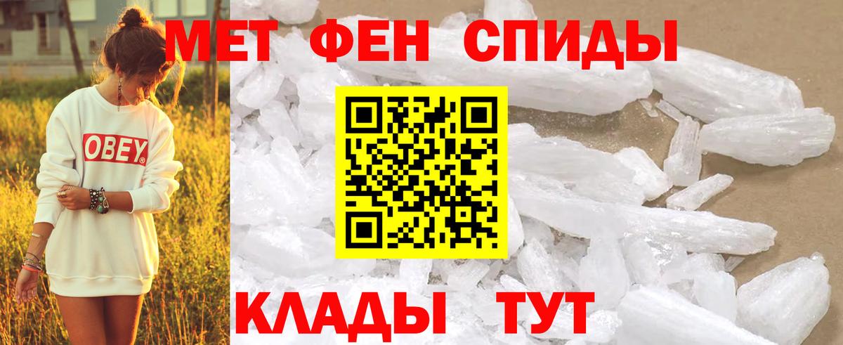 МЕТАМФЕТАМИН пудра  МЕТАМФЕТАМИН пудра  Вход с VPN  Ливны 