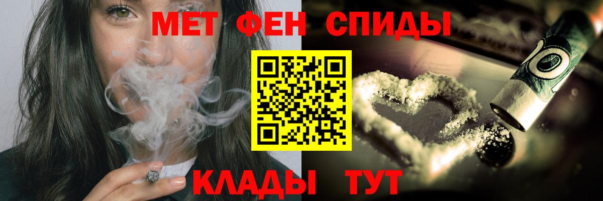 Первитин Methamphetamine Ливны