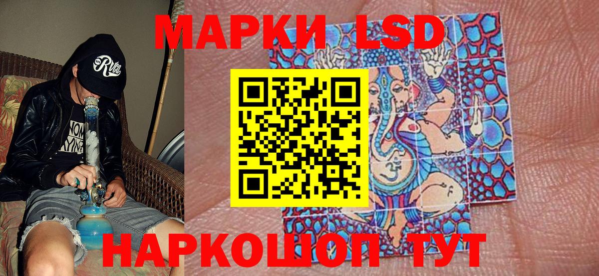 Марки NBOMe 1,5мг Ливны