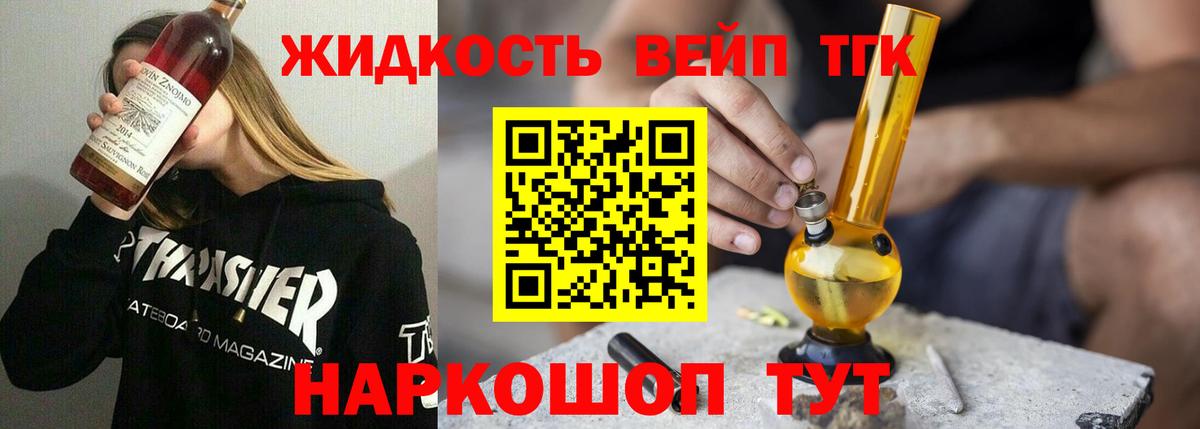 Дистиллят ТГК THC oil  где можно купить   Ливны  Вход с VPN  ТГК гашишное масло 